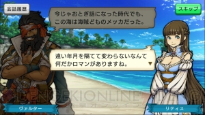 『戦の海賊』で子分をおろそかにする者はバトルで泣く!? 菊池正義氏が大船団バトルの魅力を語る