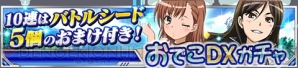 『とある魔術の禁書目録 頂点決戦II』
