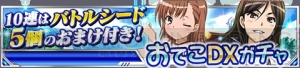 『とある魔術の禁書目録 頂点決戦II』体操服姿の食蜂操折＆御坂美琴の新カードが登場