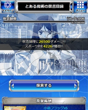 『とある魔術の禁書目録 頂点決戦II』