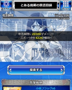 『とある魔術の禁書目録 頂点決戦II』体操服姿の食蜂操折＆御坂美琴の新カードが登場
