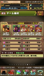 【パズドラ攻略】究極分岐ウズメの評価や使い道、おすすめパーティ3種を紹介