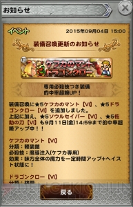 【FFRK攻略】狂気の魔道士ケフカ登場。インフェルノ戦には石化対策を