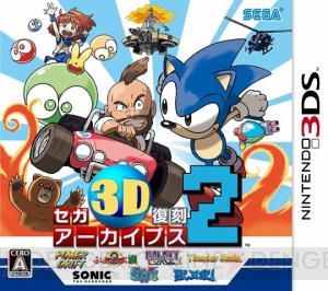 『セガ3D復刻アーカイブス2』が12月23日に発売。初移植の『ぷよぷよ通』と『パワードリフト』が収録