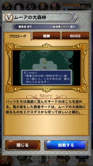 Ffrk名場面 仲間と孫を守るため V のガラフがエクスデスと一騎打ち 電撃オンライン