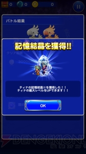 【FFRK名場面】仲間と孫を守るため！ 『V』のガラフがエクスデスと一騎打ち