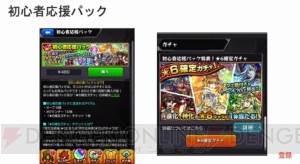 『モンスト』神化ルパンは触れた仲間の能力をコピー。9/11モンストニュースまとめ