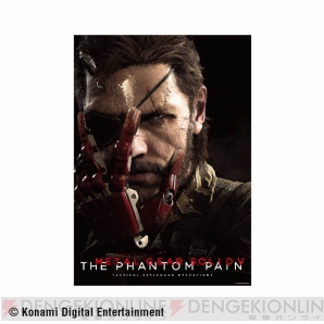 『METAL GEAR SOLID V： THE PHANTOM PAIN（メタルギア ソリッド V ファントムペイン）』