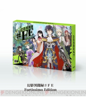 『幻影異聞録♯FE（シャープエフイー）』