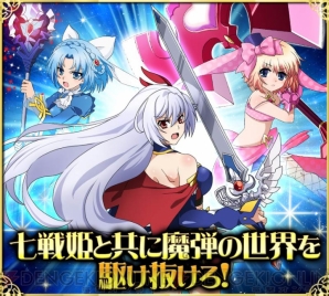 Gree版 魔弾の王と戦姫 の事前登録でsr エレオノーラ が手に入る 電撃オンライン