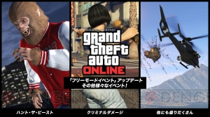 “GTAオンライン”の大型アップデートが9月15日に実施。『GTA5』新価格版の発売も決定