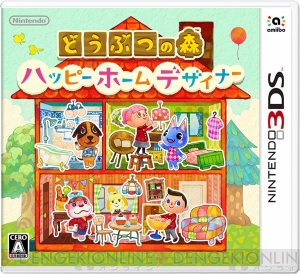 3ds どうぶつの森 ハッピーホームデザイナー の交流サービス ツクッター用更新データが9月16日無料配信開始 電撃オンライン