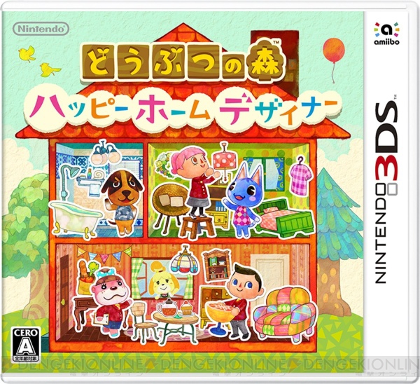 3DS『どうぶつの森 ハッピーホームデザイナー』の交流サービス ...