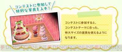 3ds どうぶつの森 ハッピーホームデザイナー の交流サービス ツクッター用更新データが9月16日無料配信開始 電撃オンライン