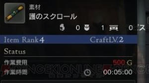 【電撃PS】『ドラゴンズドグマ オンライン』の“クラフト”に注目！ 資産1000Gから一攫千金を目指す