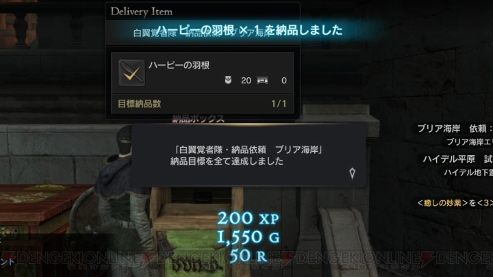 【電撃PS】『ドラゴンズドグマ オンライン』の“クラフト”に注目！ 資産1000Gから一攫千金を目指す