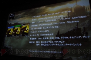 『ダークソウル3』がTGS2015にプレイアブル出展！ DOWBLとのコラボやコスプレコンテスト実施の先行体験会