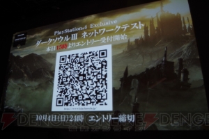 『ダークソウル3』がTGS2015にプレイアブル出展！ DOWBLとのコラボやコスプレコンテスト実施の先行体験会