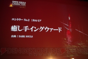 『ダークソウル3』がTGS2015にプレイアブル出展！ DOWBLとのコラボやコスプレコンテスト実施の先行体験会