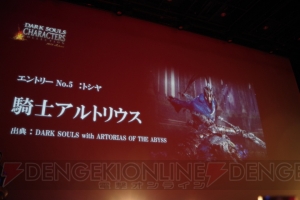 『ダークソウル3』がTGS2015にプレイアブル出展！ DOWBLとのコラボやコスプレコンテスト実施の先行体験会