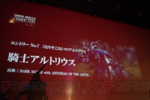 『ダークソウル3』がTGS2015にプレイアブル出展！ DOWBLとのコラボやコスプレコンテスト実施の先行体験会