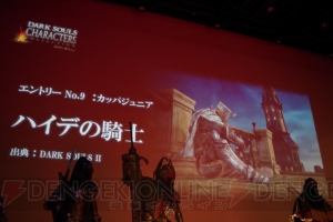 『ダークソウル3』がTGS2015にプレイアブル出展！ DOWBLとのコラボやコスプレコンテスト実施の先行体験会