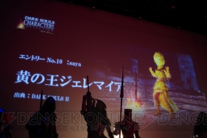 『ダークソウル3』がTGS2015にプレイアブル出展！ DOWBLとのコラボやコスプレコンテスト実施の先行体験会