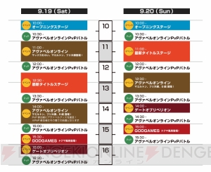 アソビモが『セブンソード』の後継作と新作MMORPGの2タイトルを発表。TGS2015に出展