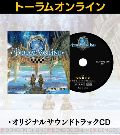 アソビモが『セブンソード』の後継作と新作MMORPGの2タイトルを発表。TGS2015に出展 - 電撃オンライン