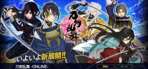 TGS2015『刀剣乱舞 -ONLINE-』ステージイベントの参加応募は本日まで！ DMMゲームズの出展情報を紹介