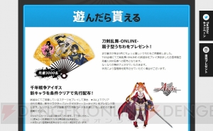 TGS2015『刀剣乱舞 -ONLINE-』ステージイベントの参加応募は本日まで！ DMMゲームズの出展情報を紹介