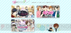 TGS2015ボルテージブースではイケメンモデルを相手に“壁ドン”や“あごクイ”をリアルに体験可能！