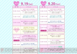 TGS2015ボルテージブース