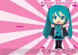 “SEGA feat. HATSUNE MIKU Project”