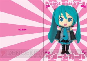 PS Vita版『初音ミク -Project DIVA- X』がTGSで試遊可能。物販のグッズも紹介