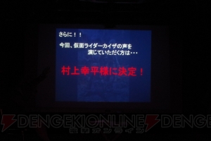 【速報】村上幸平さんが『仮面ライダー バトライド・ウォー 創生』で仮面ライダーカイザを熱演！