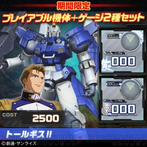 『機動戦士ガンダム EXTREME VS. FULL BOOST』