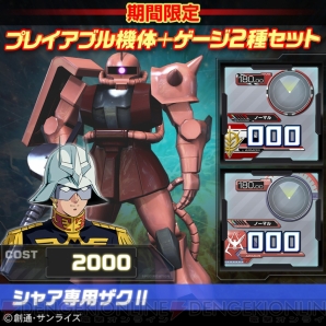 『機動戦士ガンダム EXTREME VS. FULL BOOST』