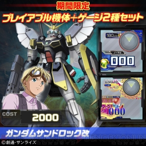 『機動戦士ガンダム EXTREME VS. FULL BOOST』