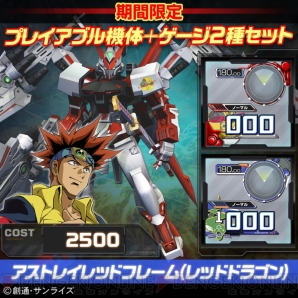 『機動戦士ガンダム EXTREME VS. FULL BOOST』