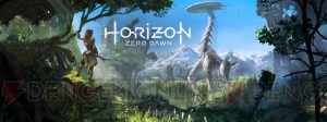 『Horizon Zero Dawn』が国内向けに2016年発売決定。E3トレーラーの日本語版も公開