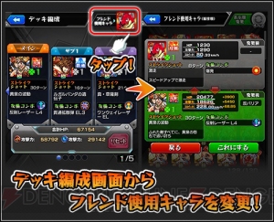 『モンスト』運極達成数ボーナスの一覧が公開。Ver.5.1アップデート情報まとめ