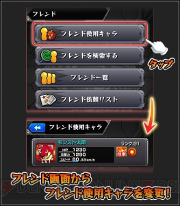 『モンスト』運極達成数ボーナスの一覧が公開。Ver.5.1アップデート情報まとめ