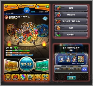 『モンスト』運極達成数ボーナスの一覧が公開。Ver.5.1アップデート情報まとめ