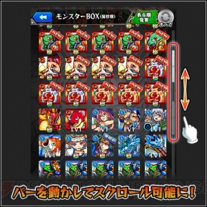 『モンスト』運極達成数ボーナスの一覧が公開。Ver.5.1アップデート情報まとめ