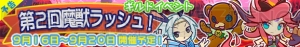 『ぷよクエ』限定キャラ・モニカを入手できるギルドイベントは9月16日15時スタート