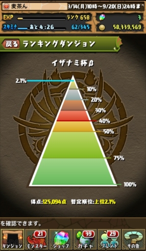 パズドラ攻略 ツクヨミドラゴンの評価や使い道 おすすめパーティ3種を紹介 電撃オンライン