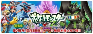 TVアニメ『ポケットモンスター XY＆Z』が10月よりスタート。同時放送の特別編でアランの物語は最終章