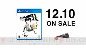 PS4『GRAVITY DAZE 2』2016年発売！ 初代のPS4版も12月10日発売決定