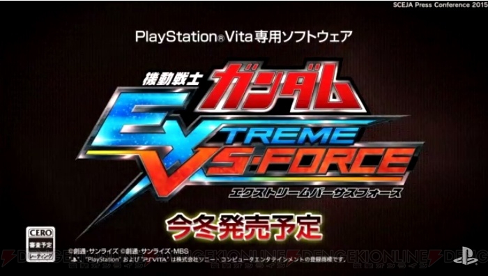 PS Vita『機動戦士ガンダム EXTREME VS. FORCE』が今冬発売！
